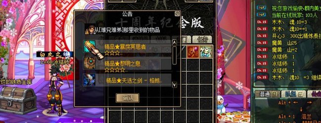 dnf异界攻略60版本