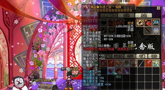 dnf异界攻略60版本