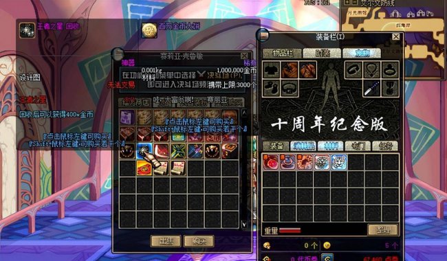 dnf异界攻略60版本