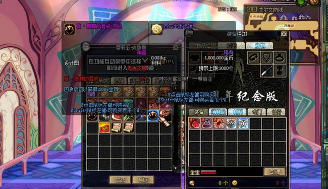 dnf异界攻略60版本