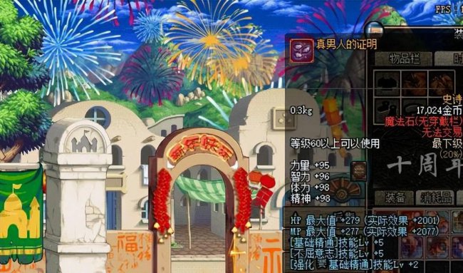 dnf异界攻略60版本