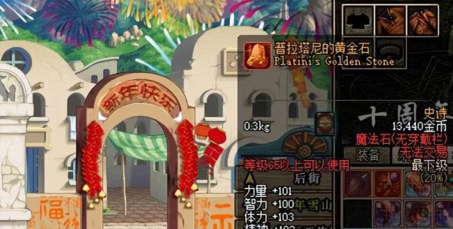 dnf异界攻略60版本