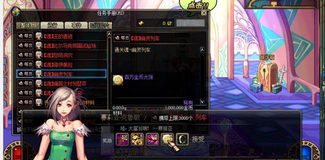 dnf异界攻略60版本