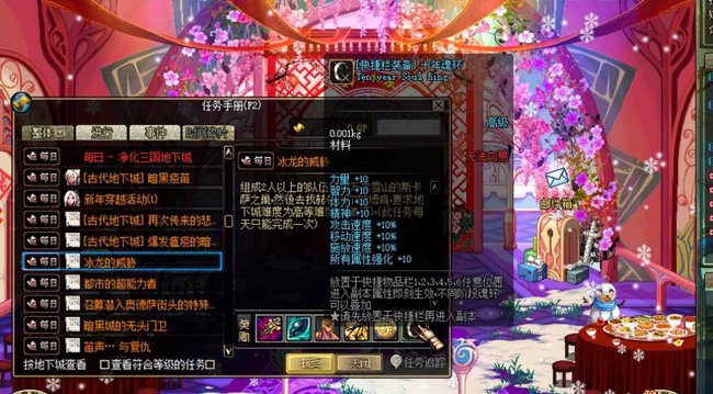 dnf异界攻略60版本