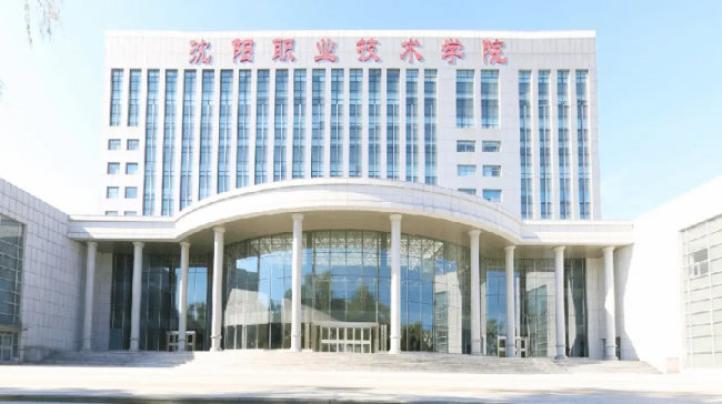 辽宁省最好的专科学校是哪几所