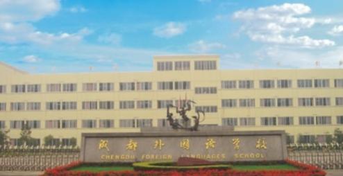 成都高中排名一览表