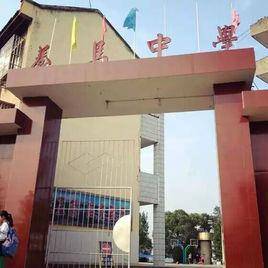 成都高中排名一览表