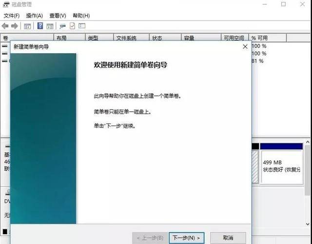 xp系统硬盘分区