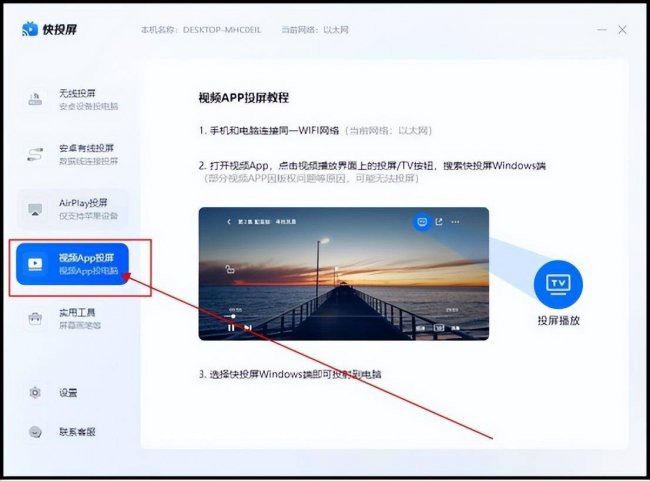 永久免费追剧神器app可投屏