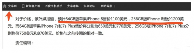 苹果8手机是哪年上市的