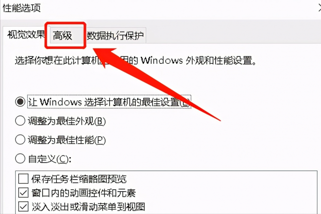 虚拟内存如何设置使用