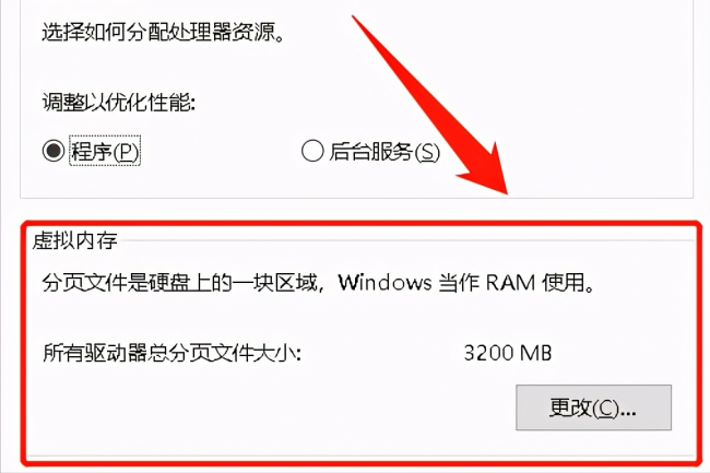 虚拟内存如何设置使用