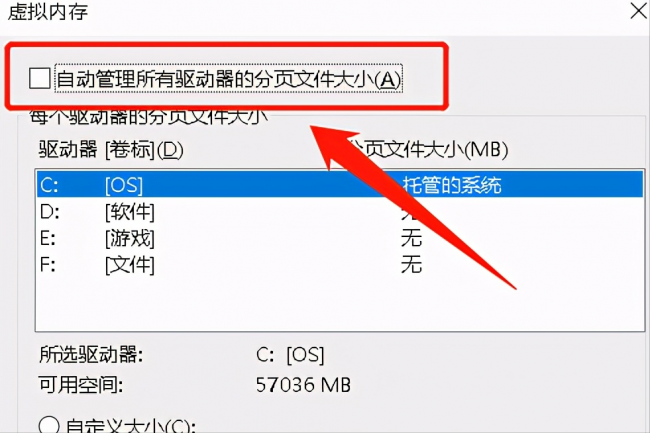 虚拟内存如何设置使用