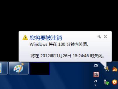 电脑自动关机怎么设置