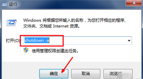电脑自动关机怎么设置