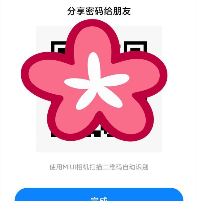 wifi密码忘记了怎么办