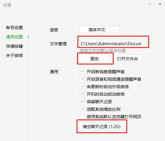 如何清理c盘空间