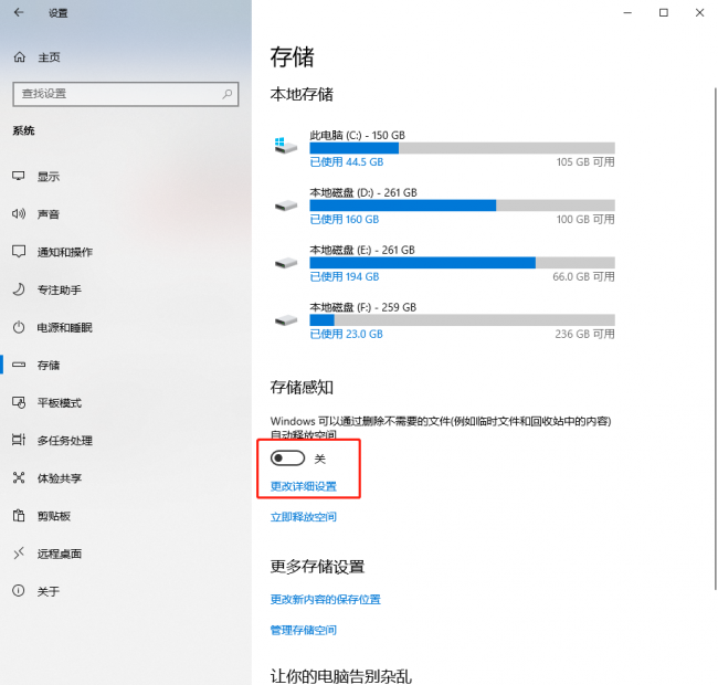 如何清理c盘空间