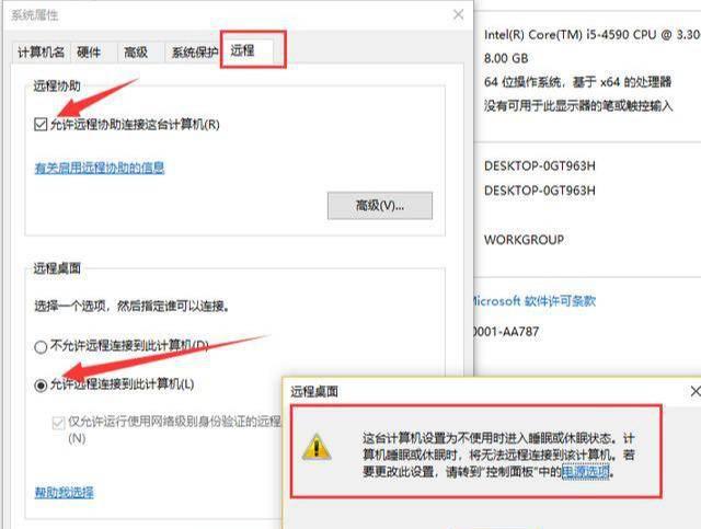 电脑怎么开远程让别人连