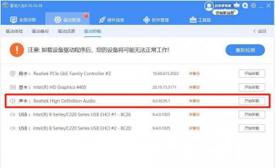 电脑声音有杂音怎么办 去除电脑杂音的方法讲解