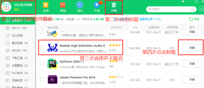 笔记本声音小怎么办 电脑声音小的原因及解决方案