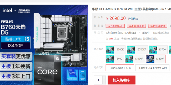 组装电脑配置清单及价格