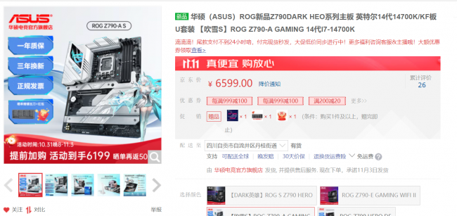 组装电脑配置清单及价格