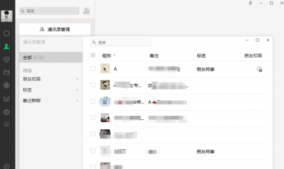 微信电脑版怎么用 分享六个电脑版微信使用小技巧