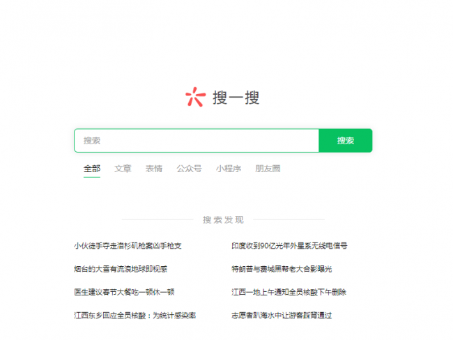 微信电脑版怎么用