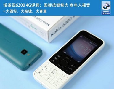 诺基亚6300怎么样 诺基亚6300体验测评