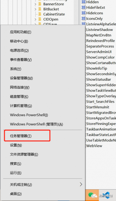 如何打开任务管理器
