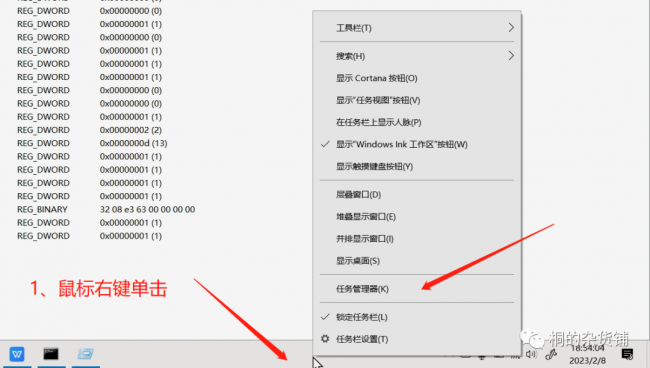 如何打开任务管理器