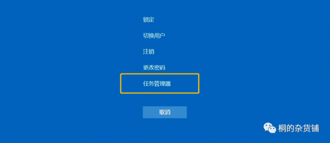 如何打开任务管理器
