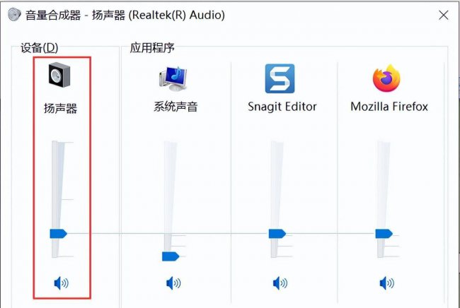 电脑音箱没声音怎么设置