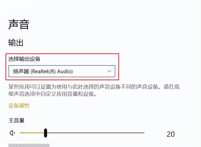 电脑音箱没声音怎么设置