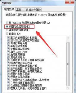 桌面图标有白底怎么去掉 桌面图标有白底的解决方法