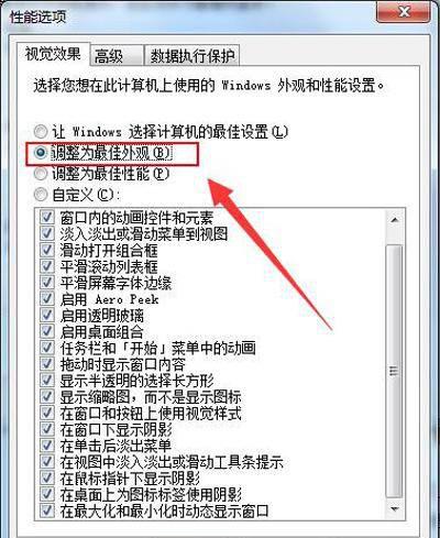 桌面图标有白底怎么去掉
