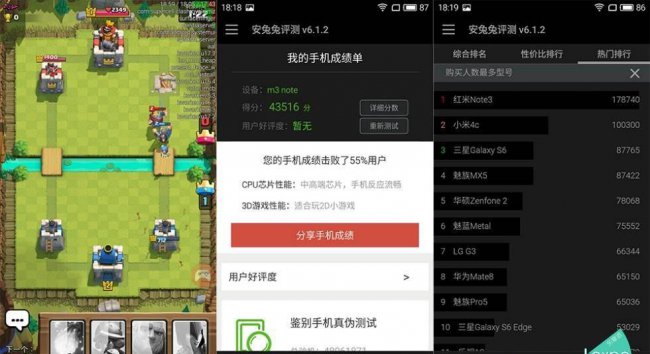 魅蓝note3配置怎么看