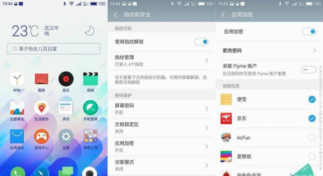魅蓝note3配置怎么看