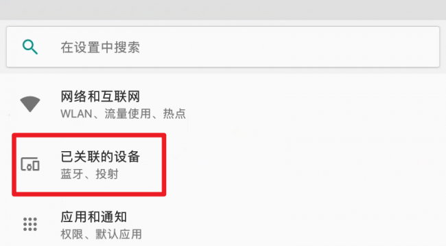 小爱触屏音箱怎么连接手机