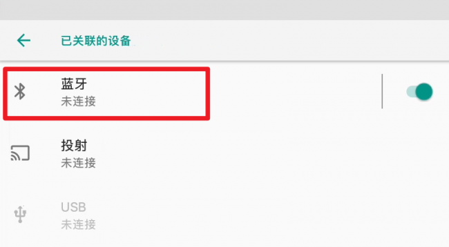 小爱触屏音箱怎么连接手机