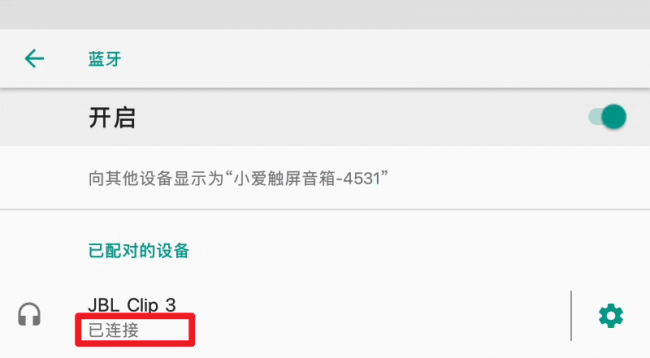 小爱触屏音箱怎么连接手机