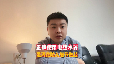海尔电热水器怎么用 电热水器安全使用指南