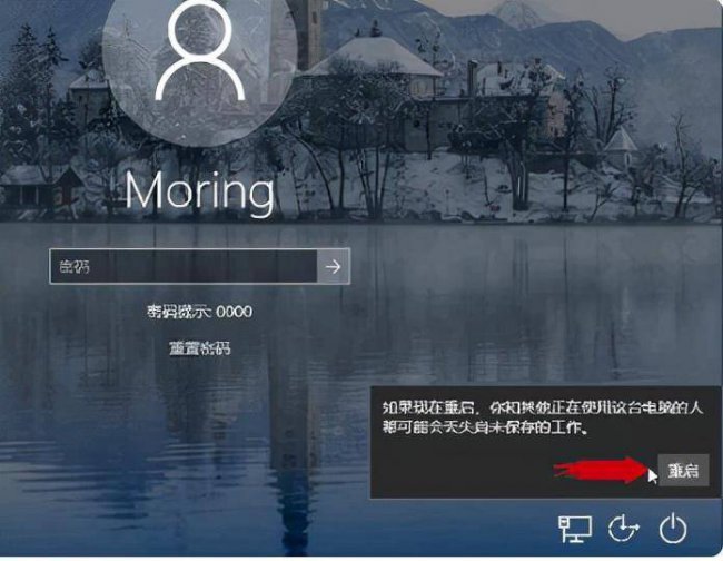 电脑密码忘记怎么办