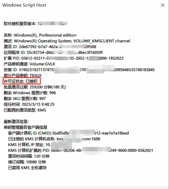 windows10激活怎么操作