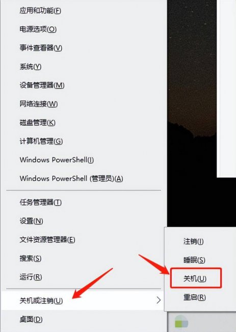 win8系统怎么关机