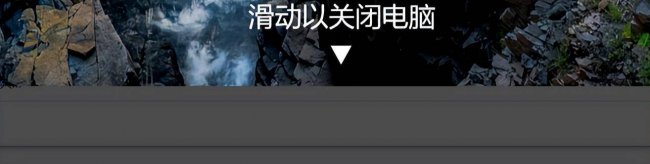 win8系统怎么关机