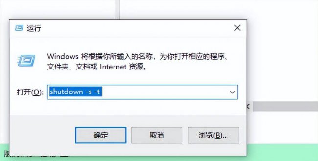 win10定时关机怎么设置