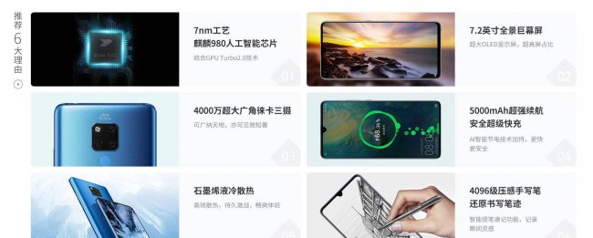 华为mate20x怎么样