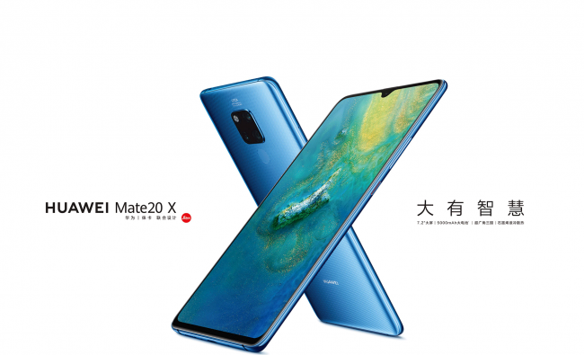 华为mate20x怎么样